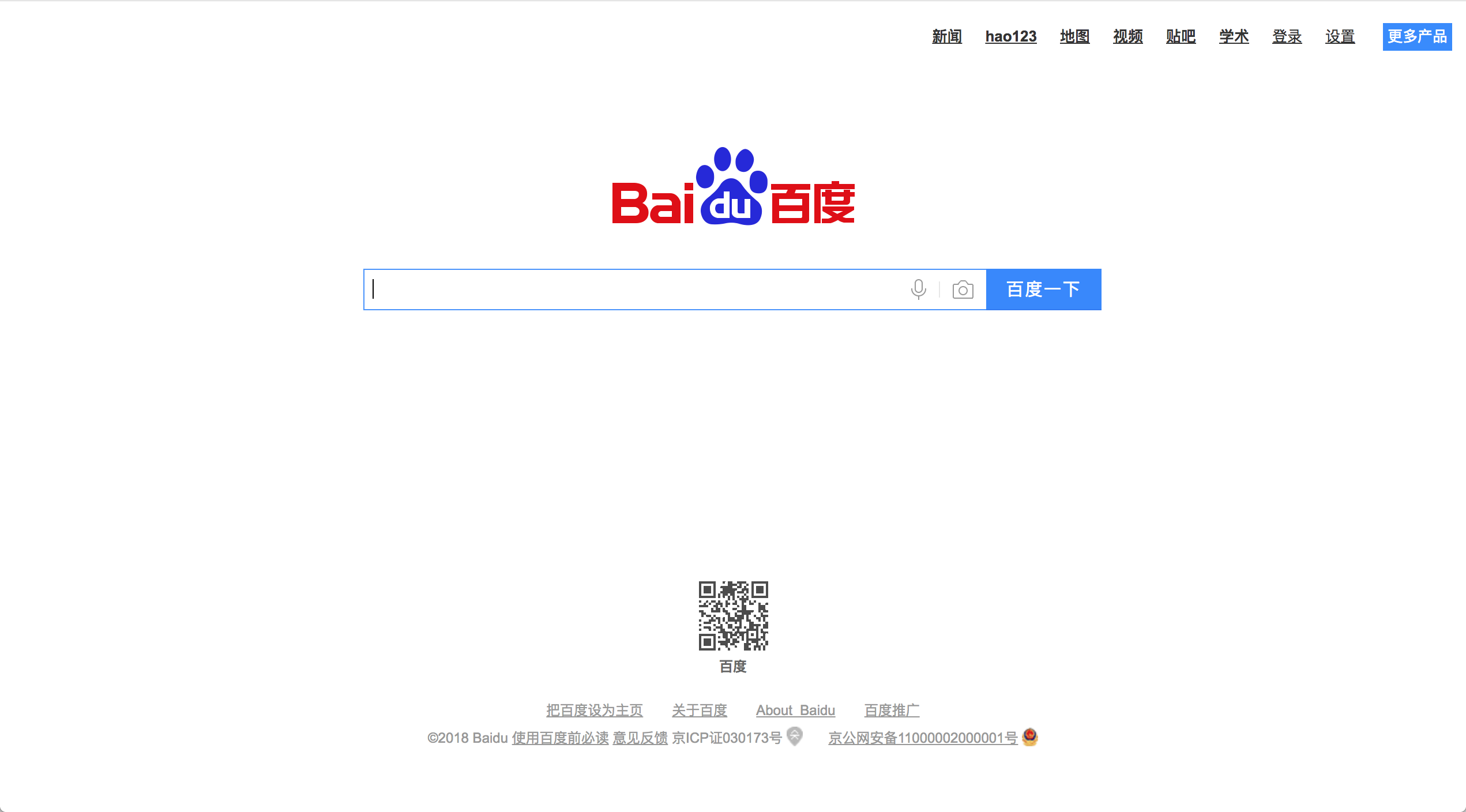 an image of the Baidu search screen