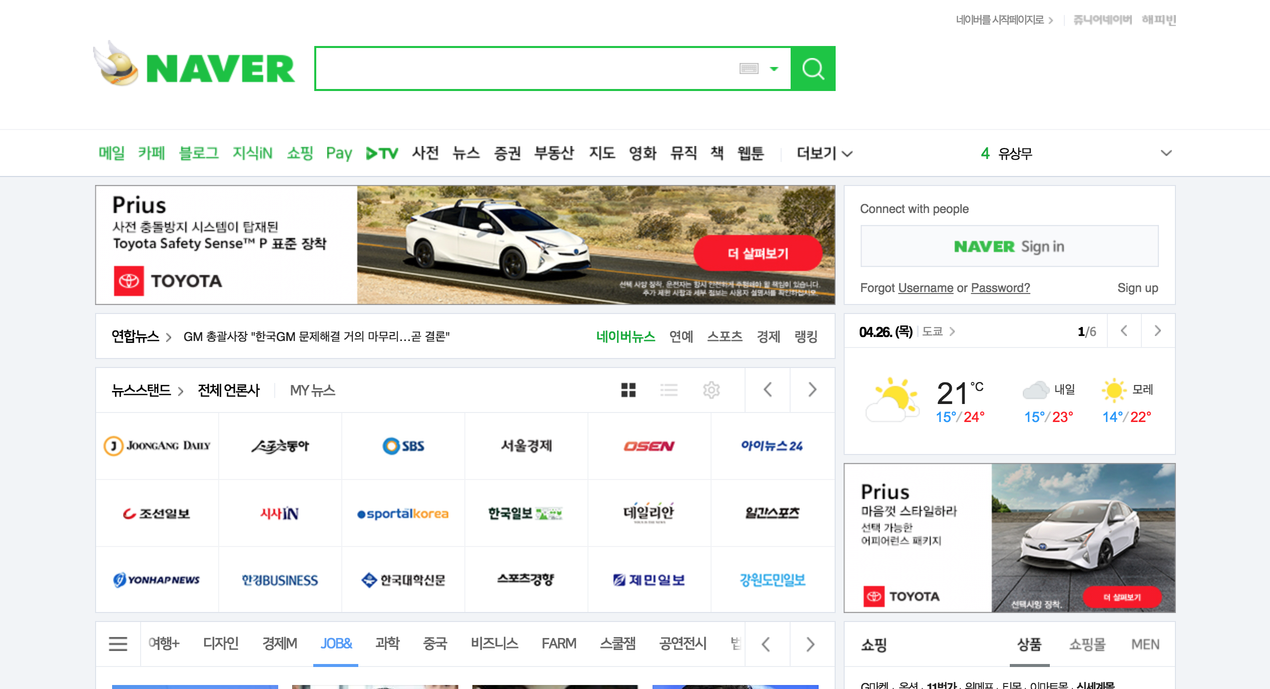 an image of the Naver search screen